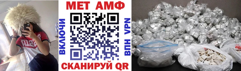 АМФ VHQ  Минусинск 