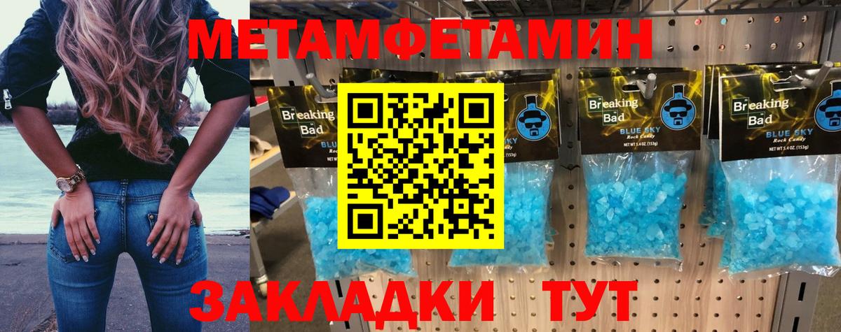 АМФЕТАМИН  Вход с VPN  Amphetamine  Минусинск  гидра   АМФЕТАМИН 98% 