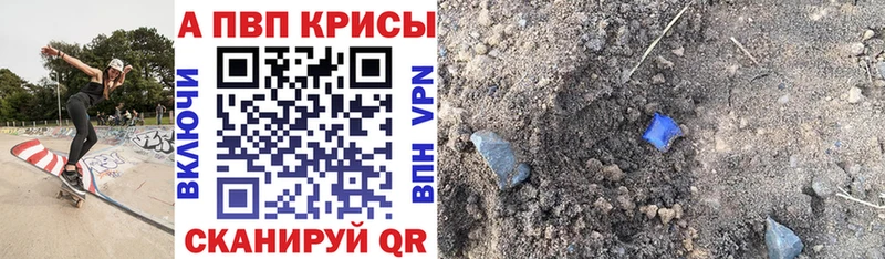 где купить   Минусинск  APVP крисы CK 