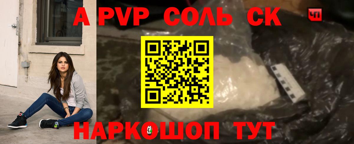 A-PVP СК КРИС Минусинск