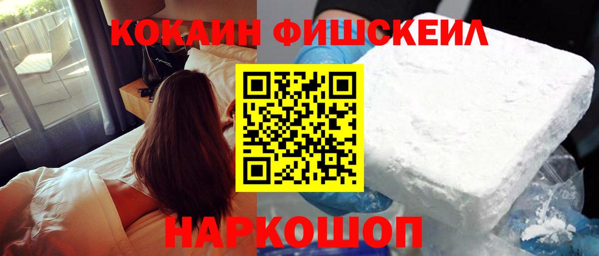 Cocaine Перу Минусинск