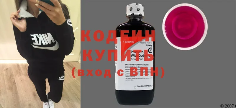 Кодеин напиток Lean (лин)  blacksprut ССЫЛКА  Минусинск 