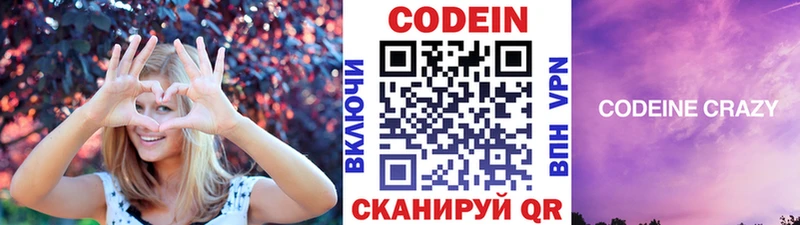 Codein Purple Drank  Минусинск 