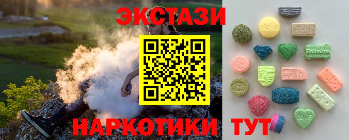 ЭКСТАЗИ 250 мг  mega tor  Минусинск  Ecstasy MDMA  Вход с VPN  Экстази 