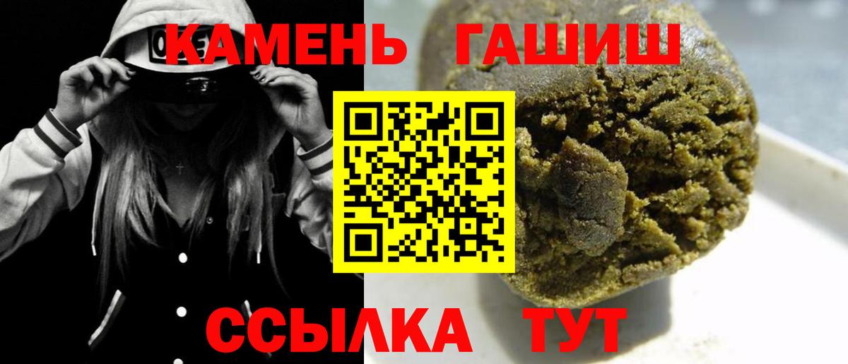 Минусинск  Гашиш  Вход с VPN  Гашиш хэш 