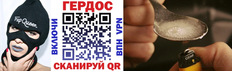 Героин Афган Минусинск