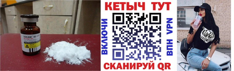 это наркотические препараты Минусинск КЕТАМИН ketamine