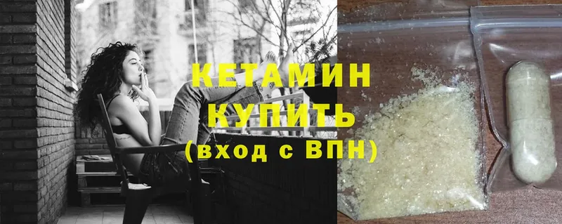 это формула  МЕГА ССЫЛКА  Минусинск  Кетамин ketamine 