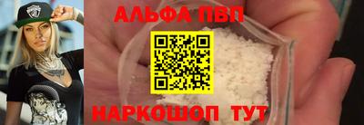 первитин Абакан