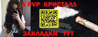 кристаллы Абинск