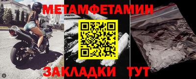 первитин Абакан