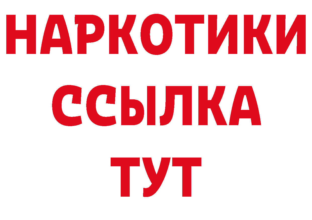 БУТИРАТ BDO 33% вход площадка hydra Минусинск