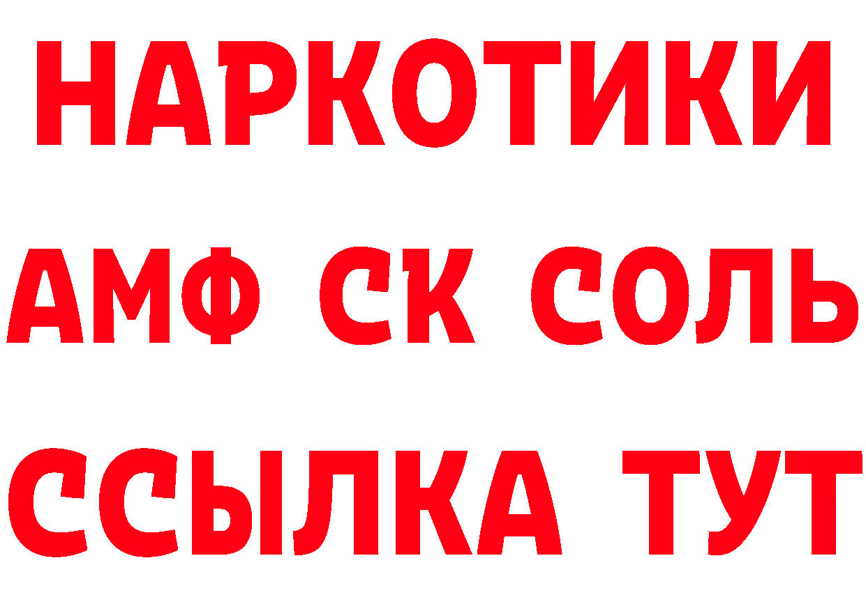 МЕТАДОН methadone зеркало дарк нет гидра Минусинск