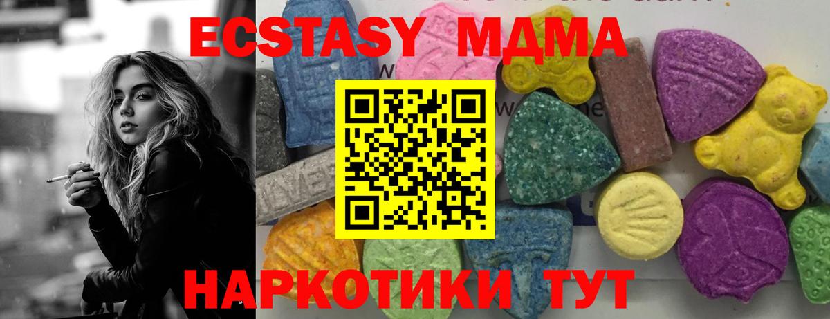 Минусинск  МДМА VHQ  Вход с VPN  MDMA Molly 