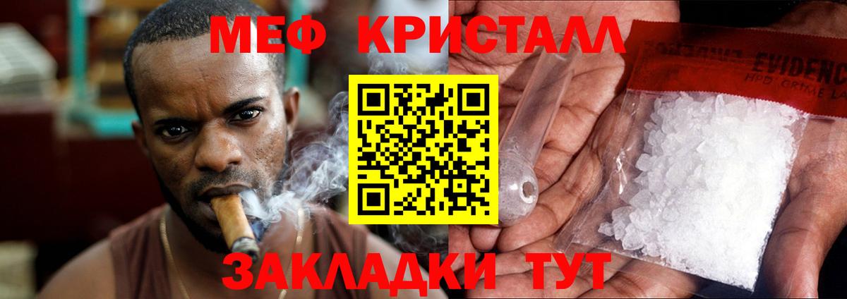 Минусинск  Мефедрон VHQ  МЯУ-МЯУ  МЕФ  Вход с VPN  Мефедрон мяу мяу 