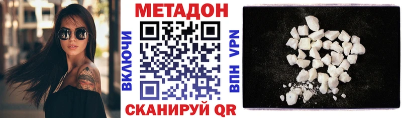 МЕТАДОН methadone Минусинск