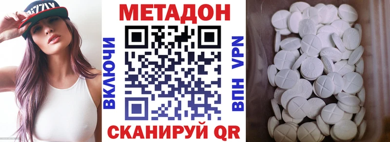 МЕТАДОН VHQ Минусинск