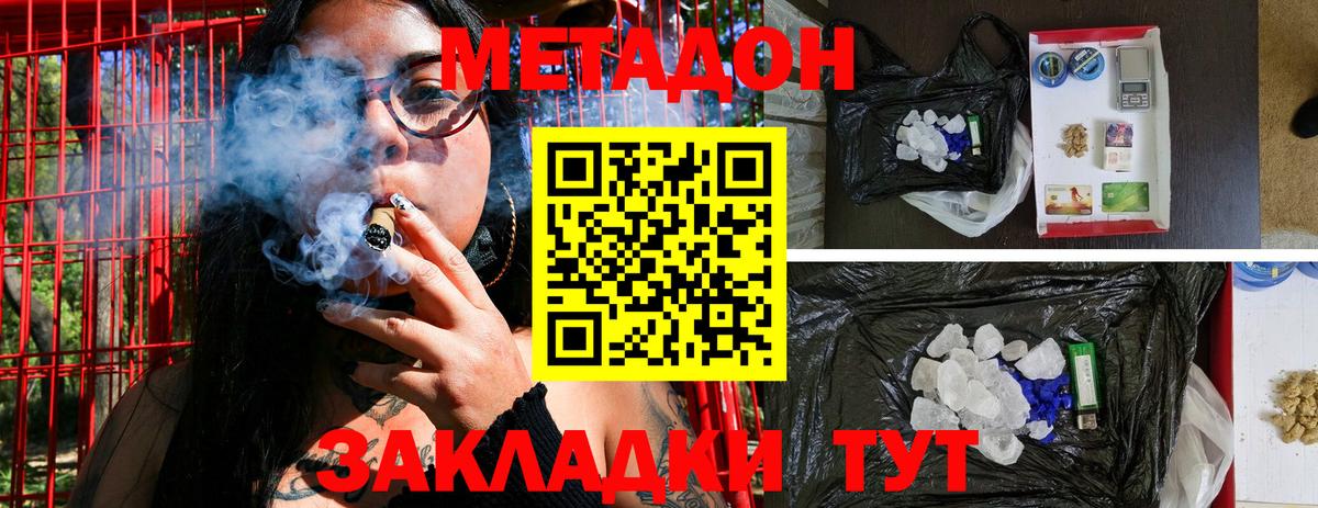 Метадон кристалл  Метадон белоснежный  даркнет какой сайт  Минусинск  Вход с VPN 