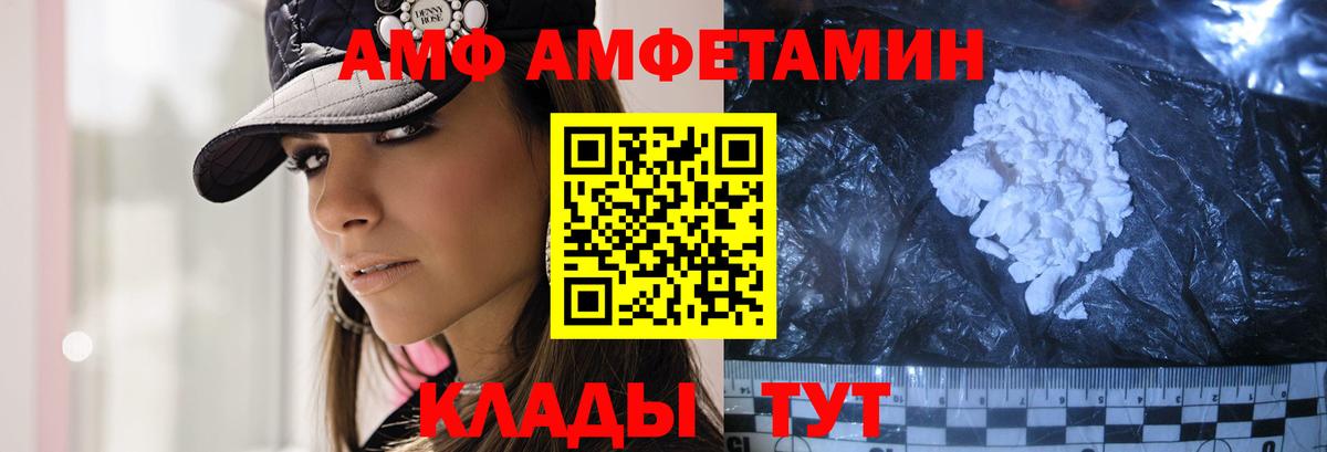 Минусинск  Первитин витя  Вход с VPN 