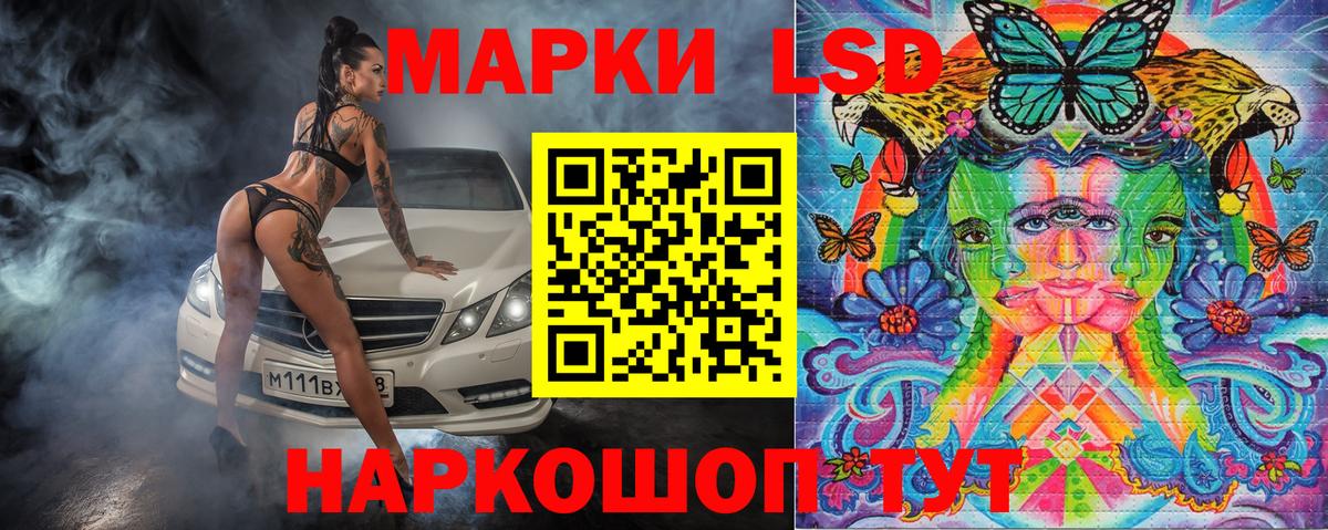 Наркотические марки 1,5мг Минусинск