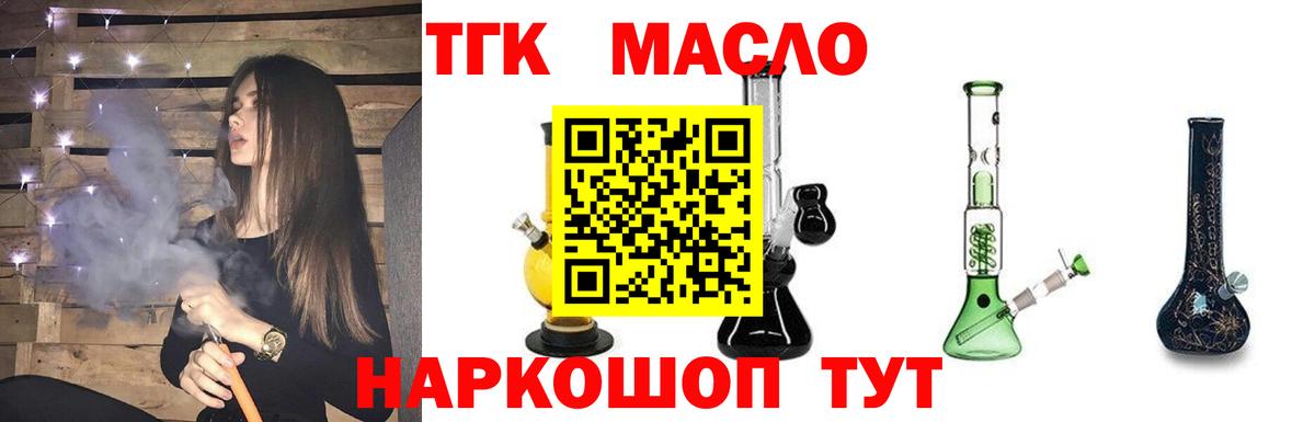 Минусинск  Дистиллят ТГК гашишное масло  Вход с VPN 