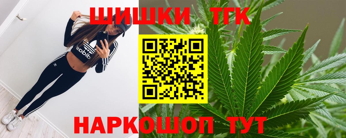 Канабис планчик Минусинск
